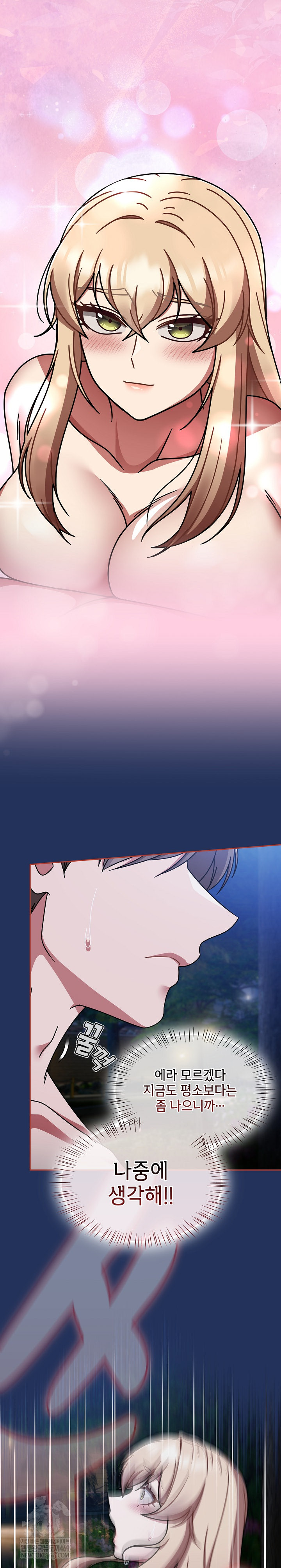 Ground and Pound Raw - Chapter 61 [photo 19] - MangaPorn