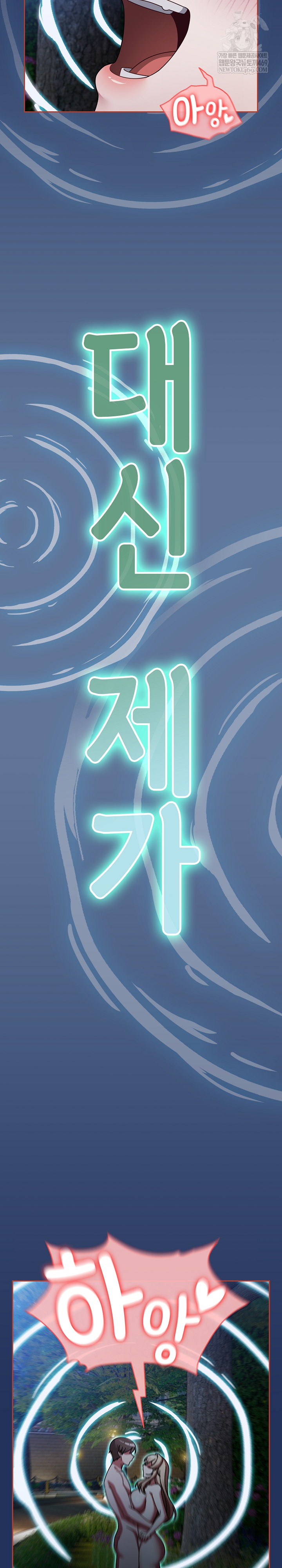 Ground and Pound Raw - Chapter 61 [photo 21] - MangaPorn