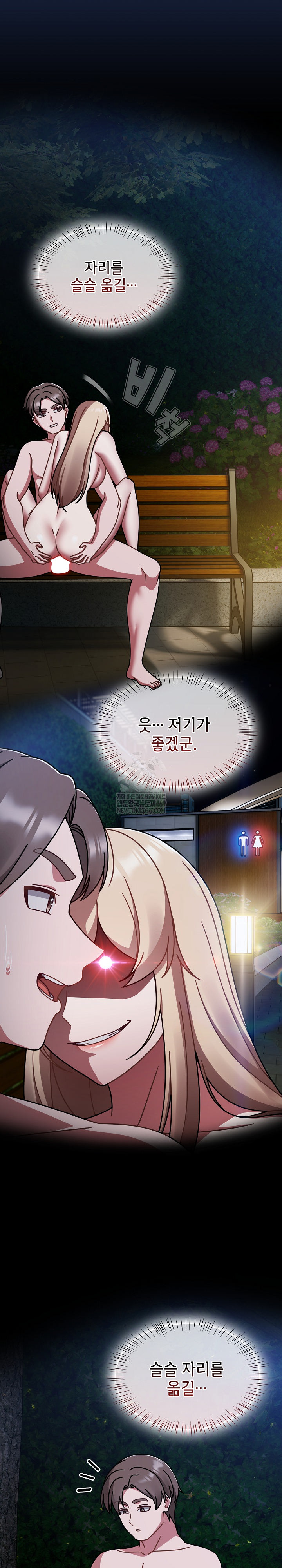 Ground and Pound Raw - Chapter 61 [photo 25] - MangaPorn