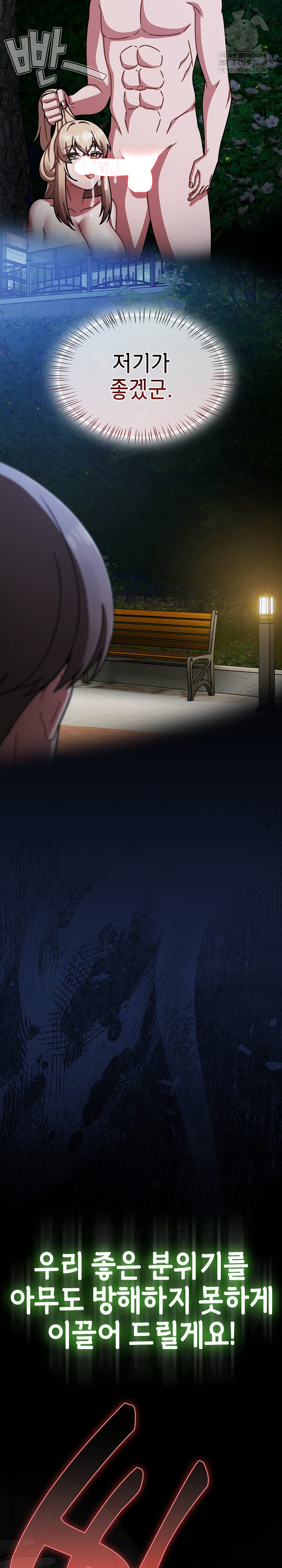 Ground and Pound Raw - Chapter 61 [photo 26] - MangaPorn