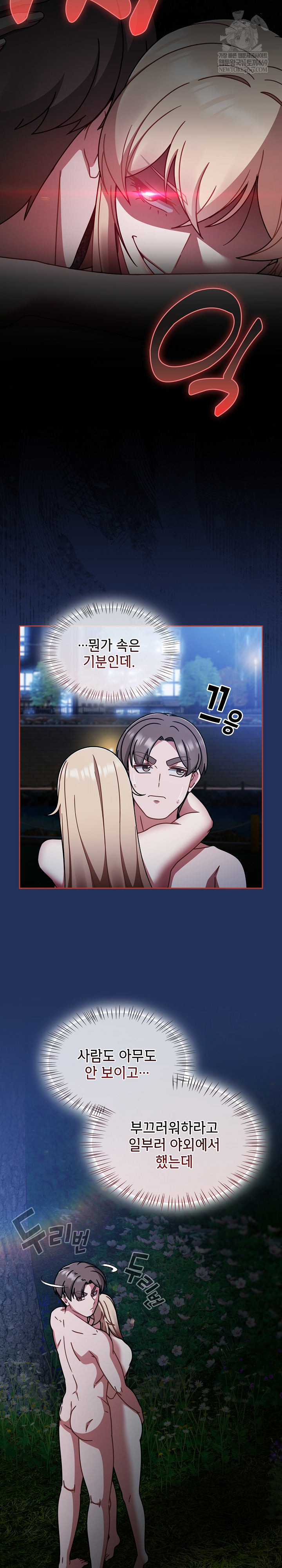 Ground and Pound Raw - Chapter 61 [photo 27] - MangaPorn