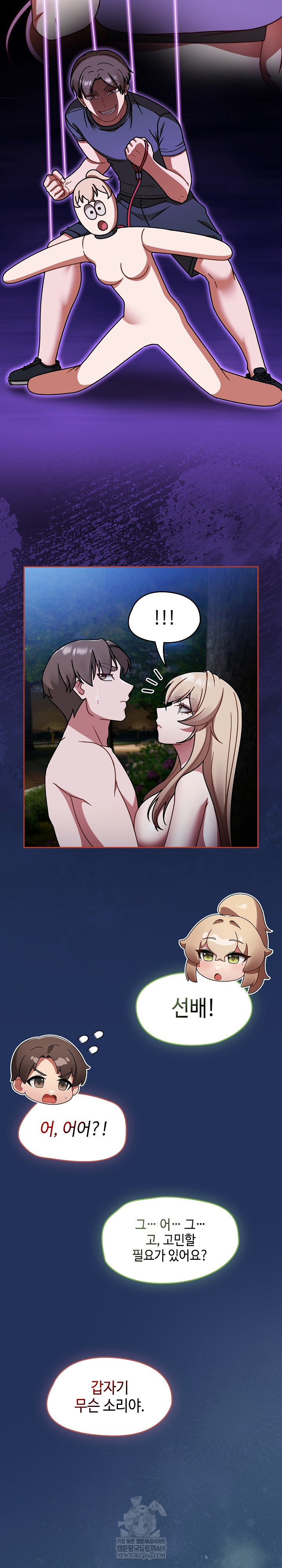 Ground and Pound Raw - Chapter 61 [photo 29] - MangaPorn