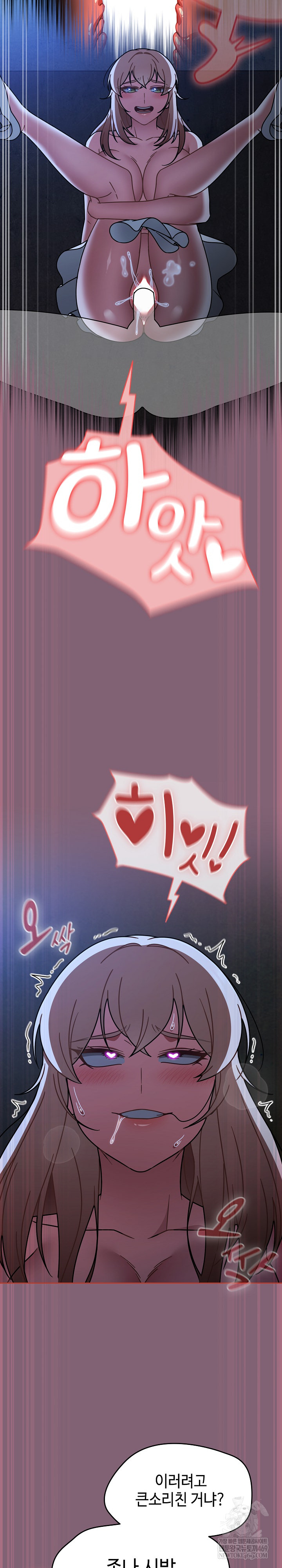 Ground and Pound Raw - Chapter 61 [photo 4] - MangaPorn