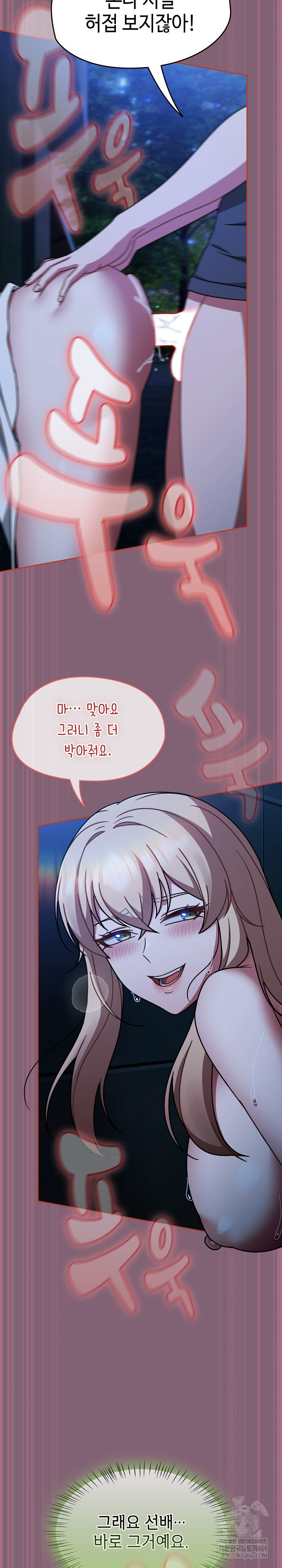 Ground and Pound Raw - Chapter 61 [photo 5] - MangaPorn