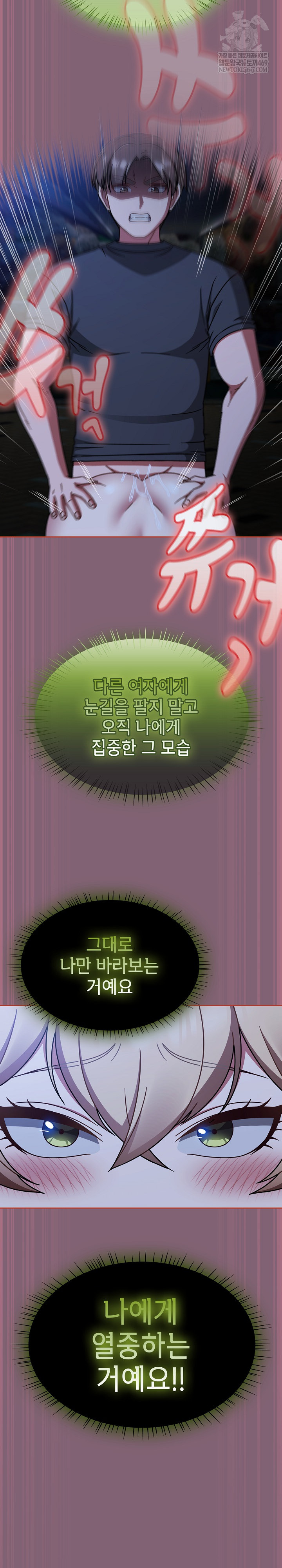 Ground and Pound Raw - Chapter 61 [photo 6] - MangaPorn