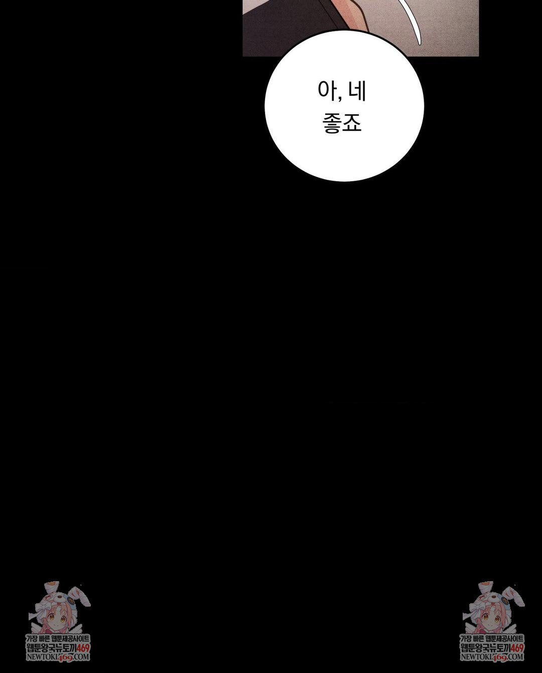 Daily Humiliation Experience Raw - Chapter 50 [photo 24] - MangaPorn