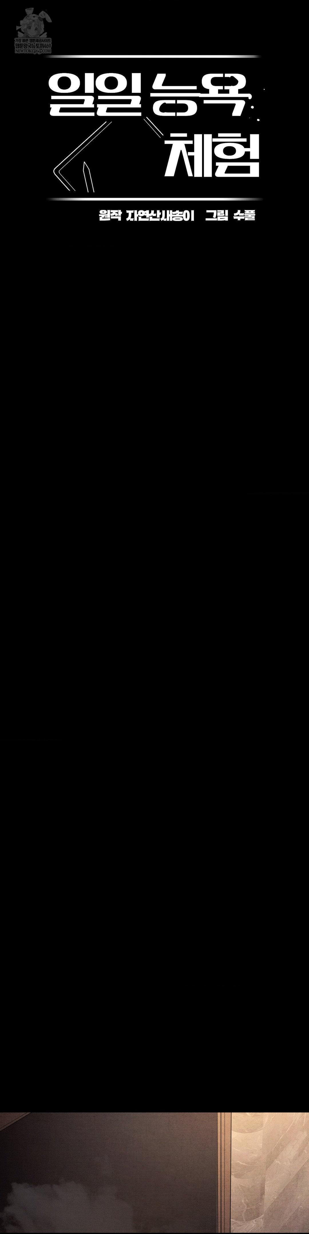 Daily Humiliation Experience Raw - Chapter 50 [photo 7] - MangaPorn