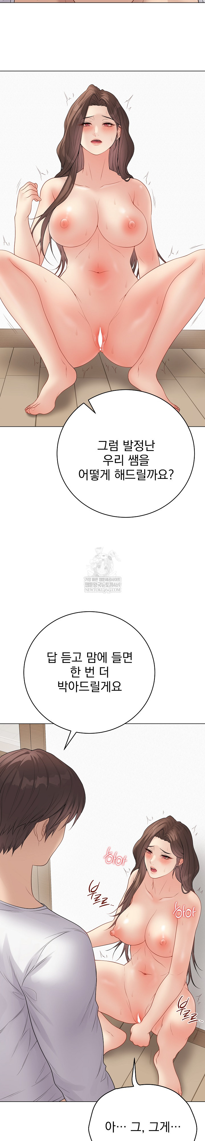 Private Academy Raw - Chapter 50 [photo 11] - MangaPorn