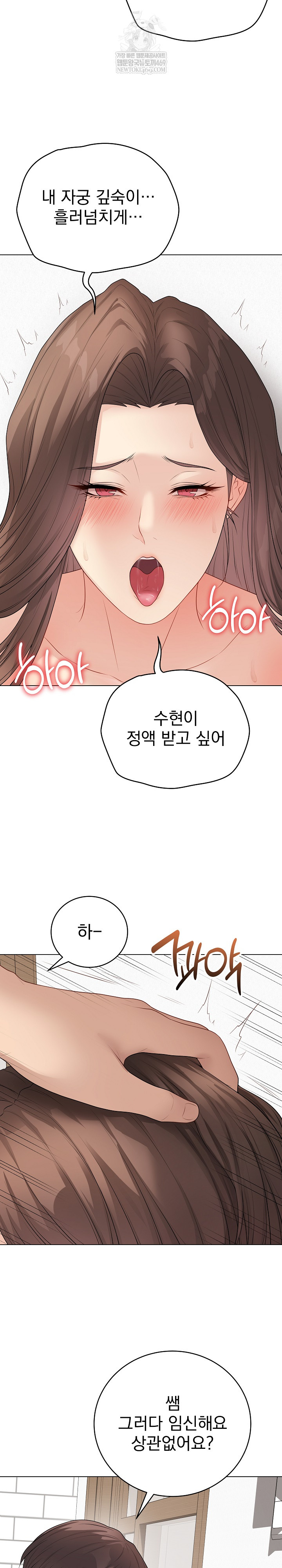 Private Academy Raw - Chapter 50 [photo 12] - MangaPorn