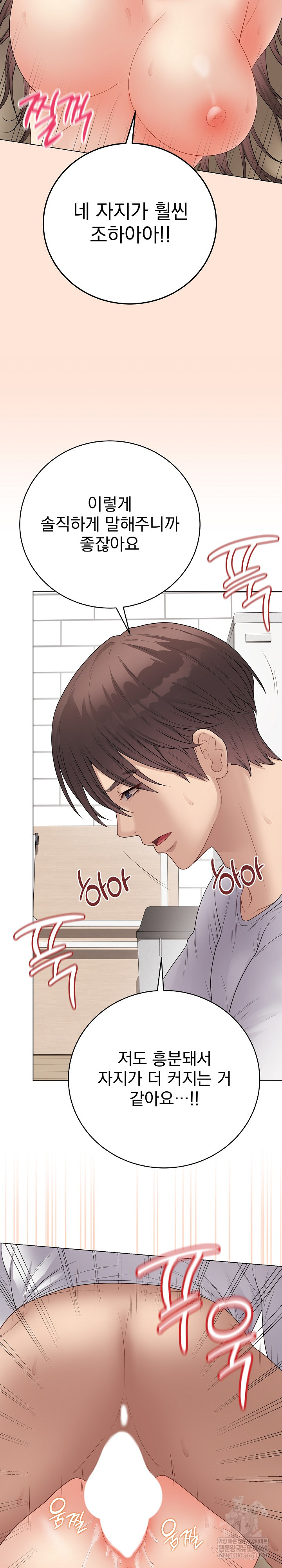 Private Academy Raw - Chapter 50 [photo 19] - MangaPorn