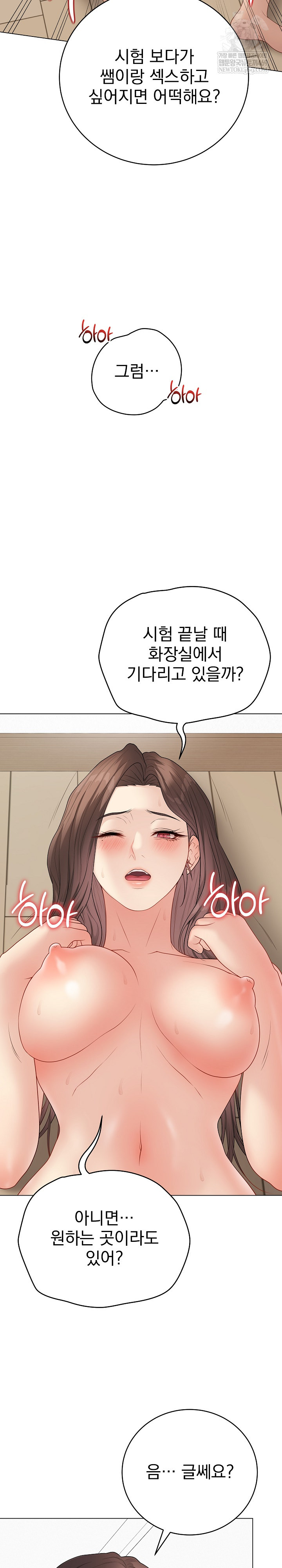 Private Academy Raw - Chapter 50 [photo 21] - MangaPorn