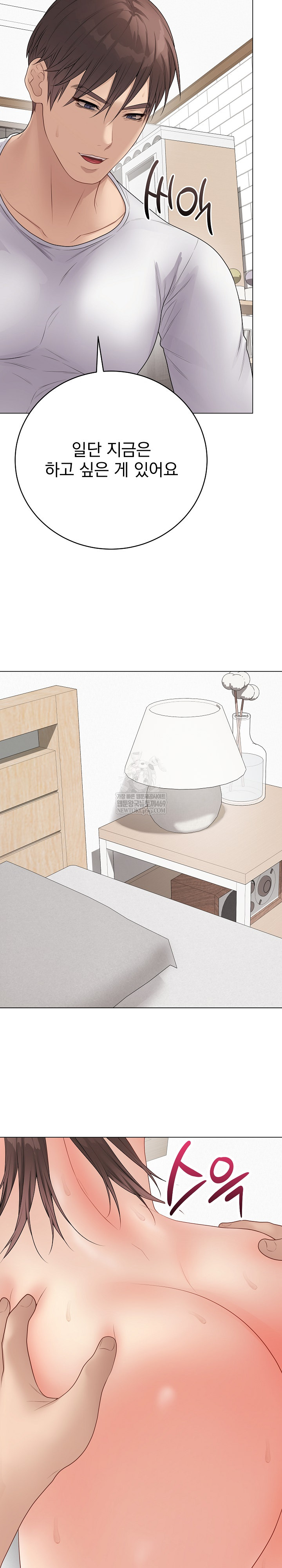 Private Academy Raw - Chapter 50 [photo 22] - MangaPorn