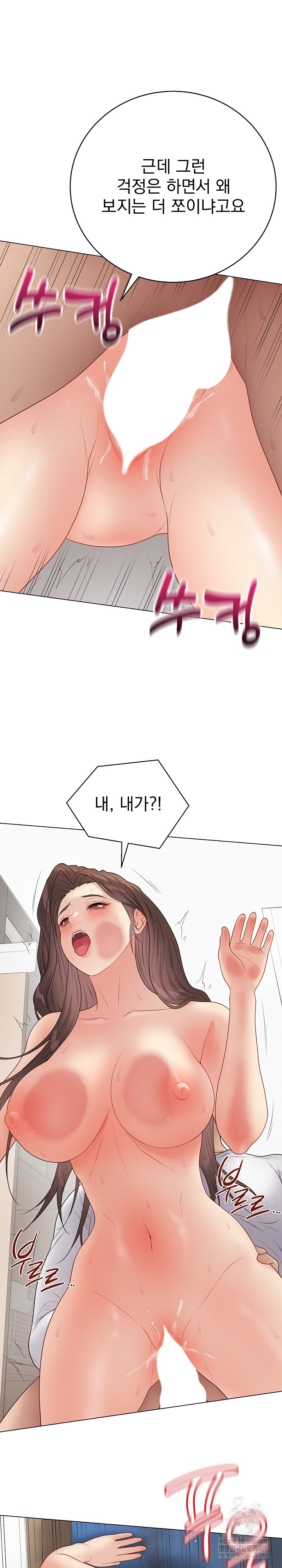 Private Academy Raw - Chapter 50 [photo 24] - MangaPorn