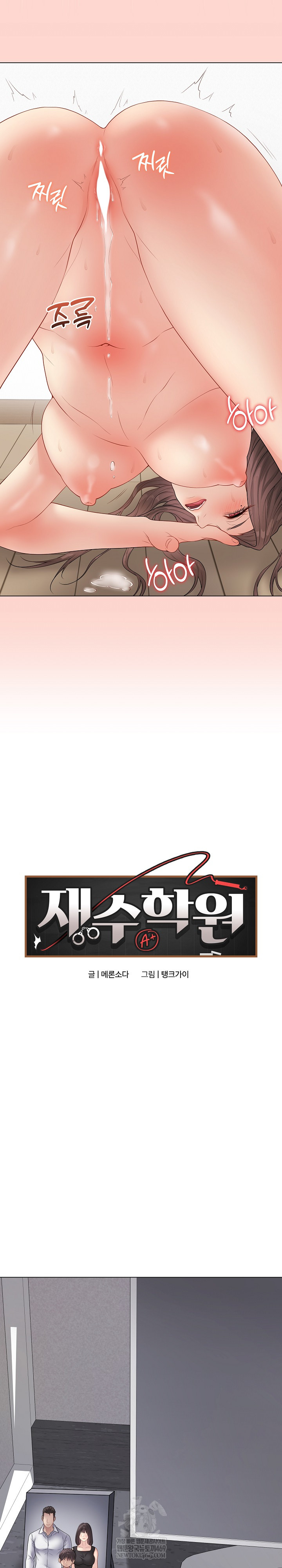 Private Academy Raw - Chapter 50 [photo 29] - MangaPorn