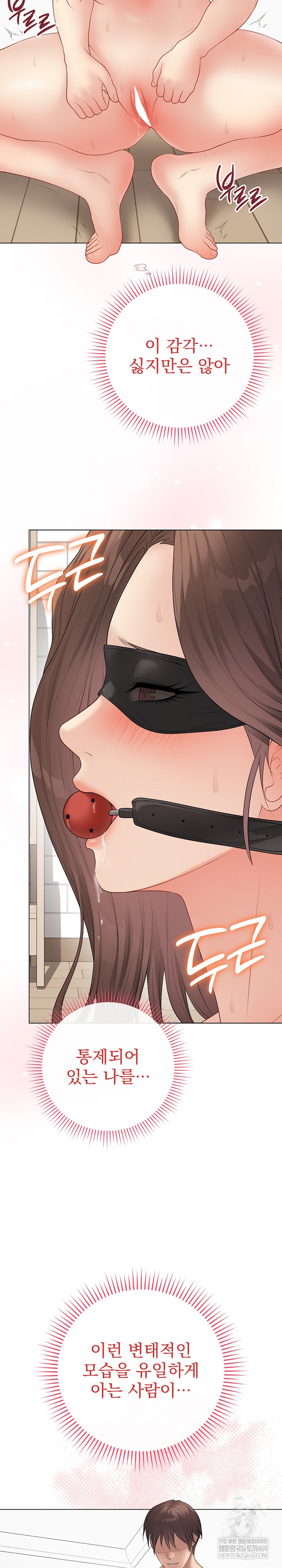 Private Academy Raw - Chapter 50 [photo 3] - MangaPorn