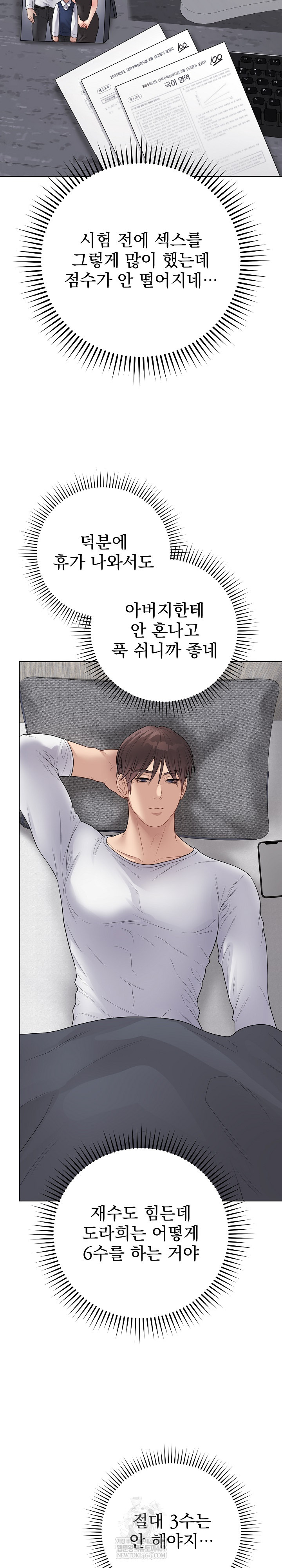 Private Academy Raw - Chapter 50 [photo 30] - MangaPorn