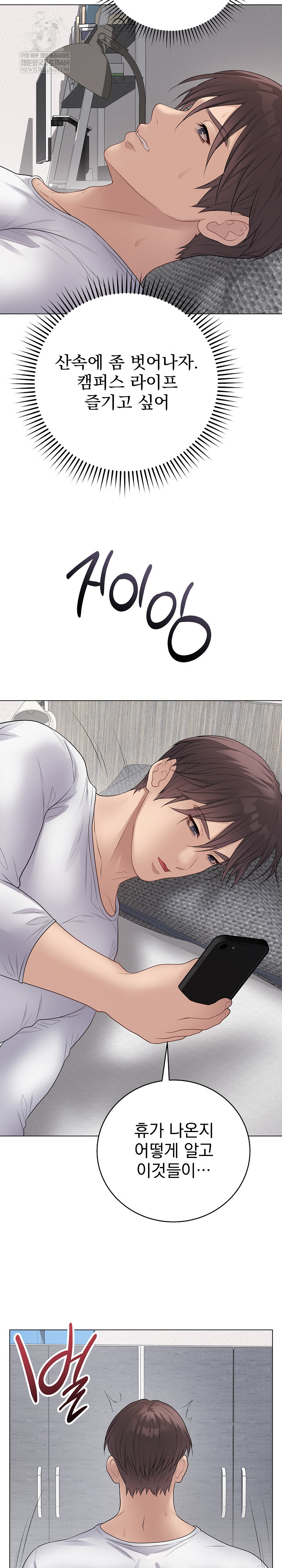 Private Academy Raw - Chapter 50 [photo 31] - MangaPorn