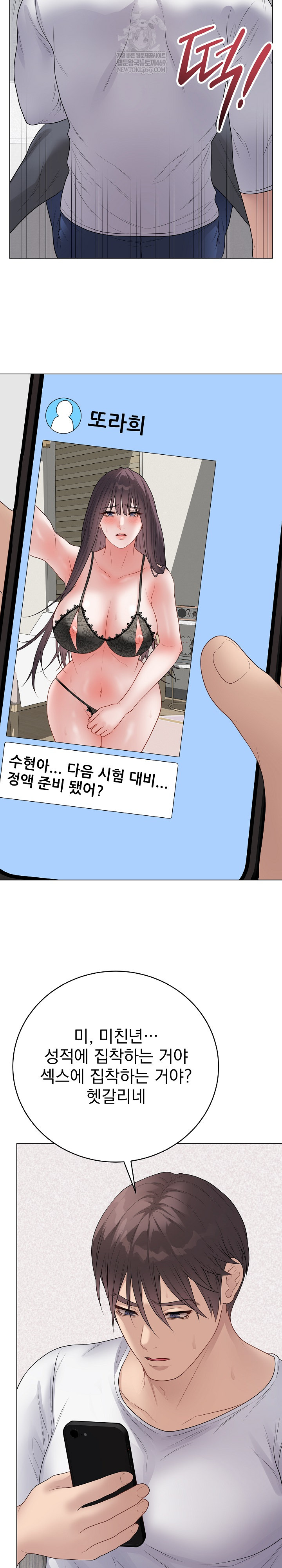 Private Academy Raw - Chapter 50 [photo 32] - MangaPorn