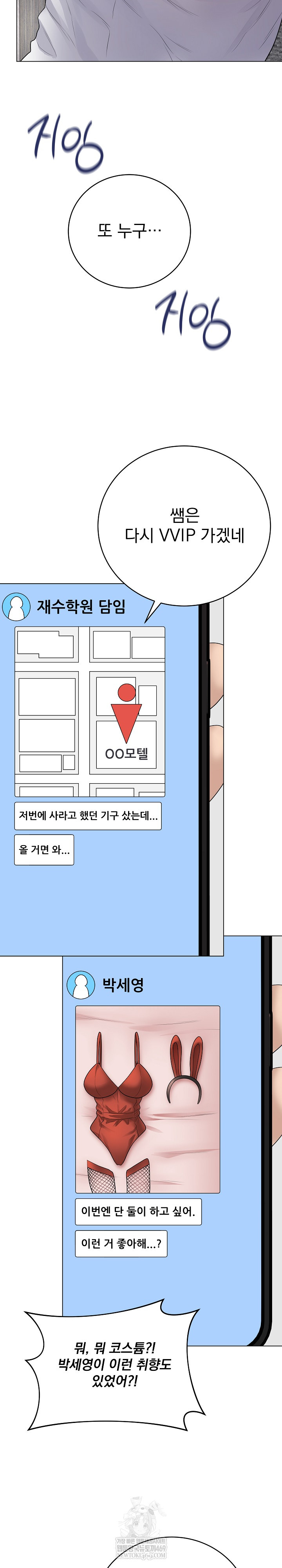 Private Academy Raw - Chapter 50 [photo 33] - MangaPorn