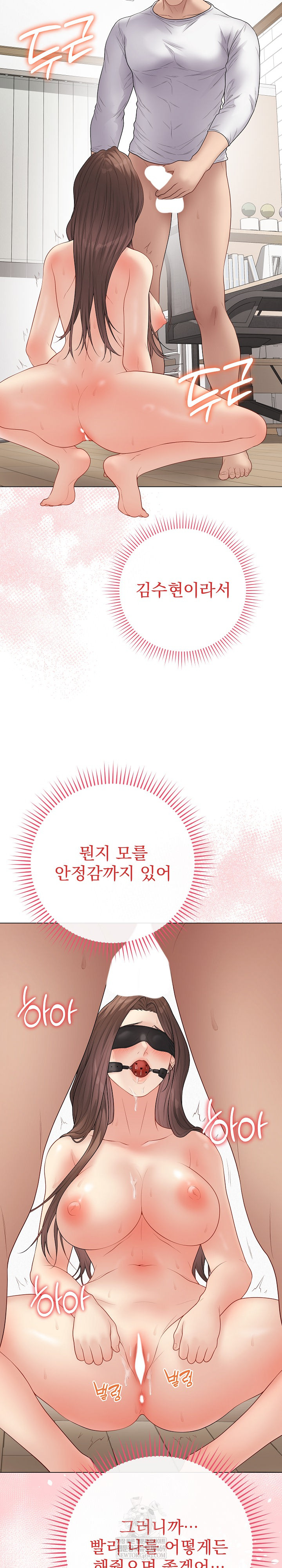 Private Academy Raw - Chapter 50 [photo 4] - MangaPorn