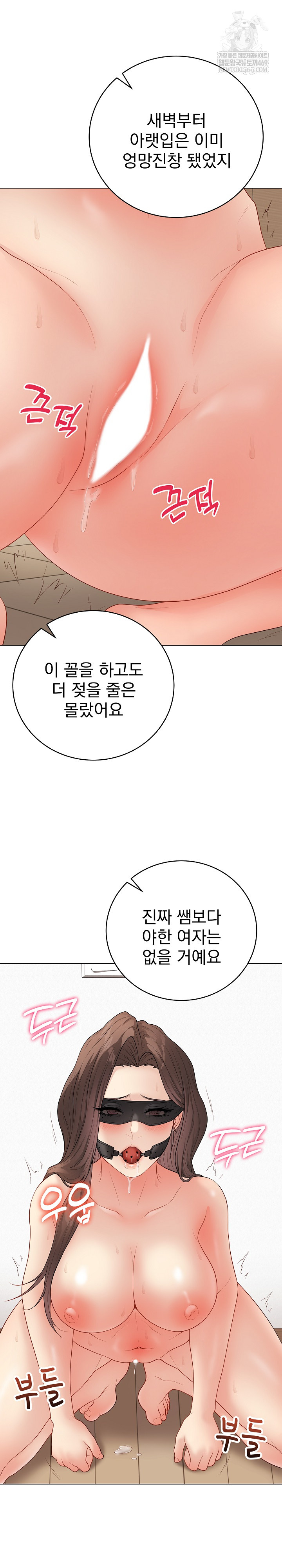 Private Academy Raw - Chapter 50 [photo 6] - MangaPorn