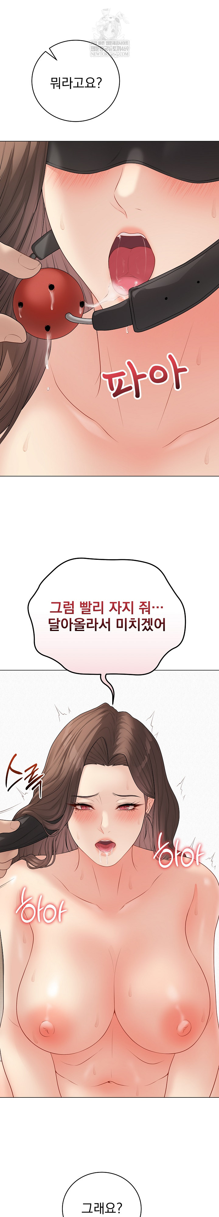 Private Academy Raw - Chapter 50 [photo 7] - MangaPorn