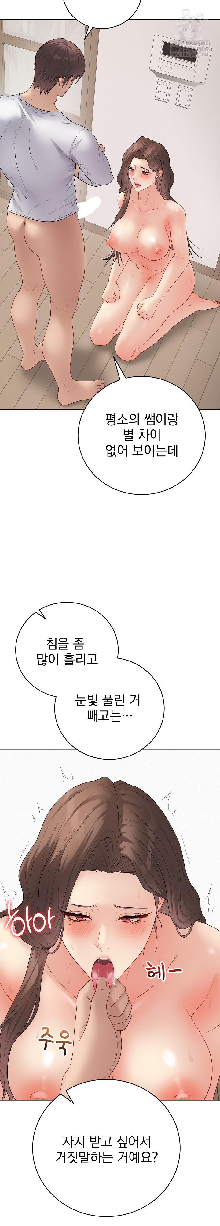 Private Academy Raw - Chapter 50 [photo 8] - MangaPorn