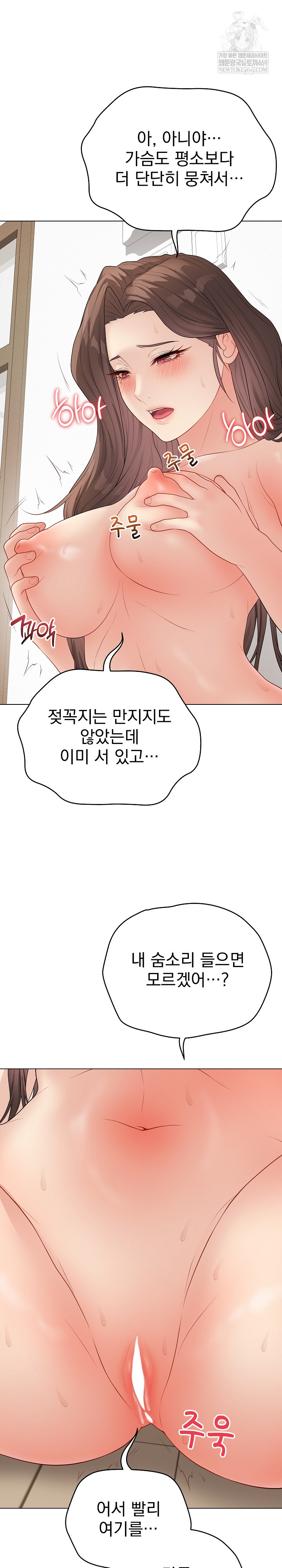 Private Academy Raw - Chapter 50 [photo 9] - MangaPorn