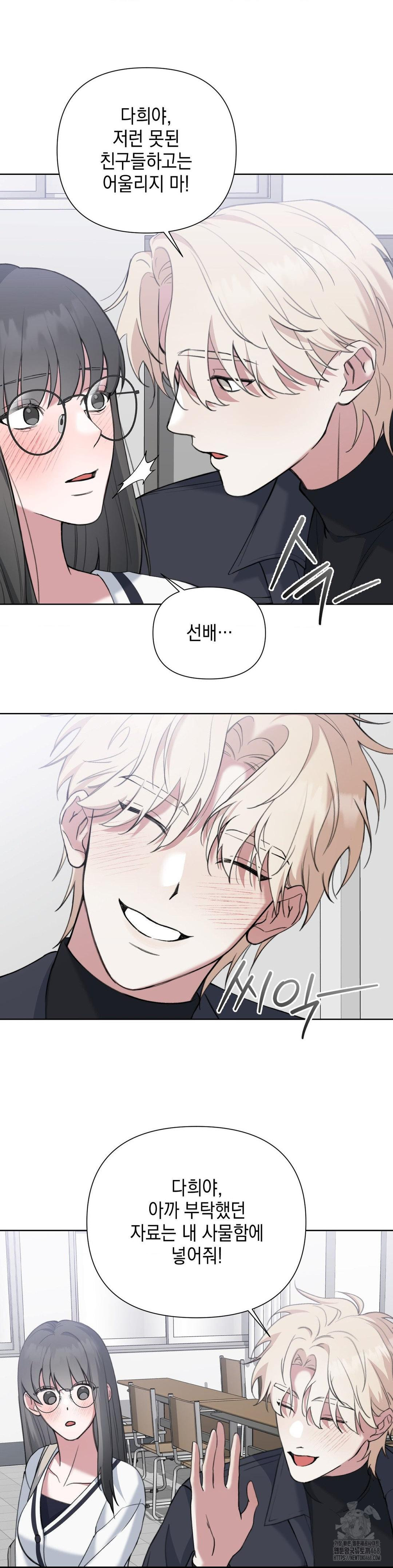 That Kind of Thing Happened Raw - Chapter 14 [photo 24] - MangaPorn