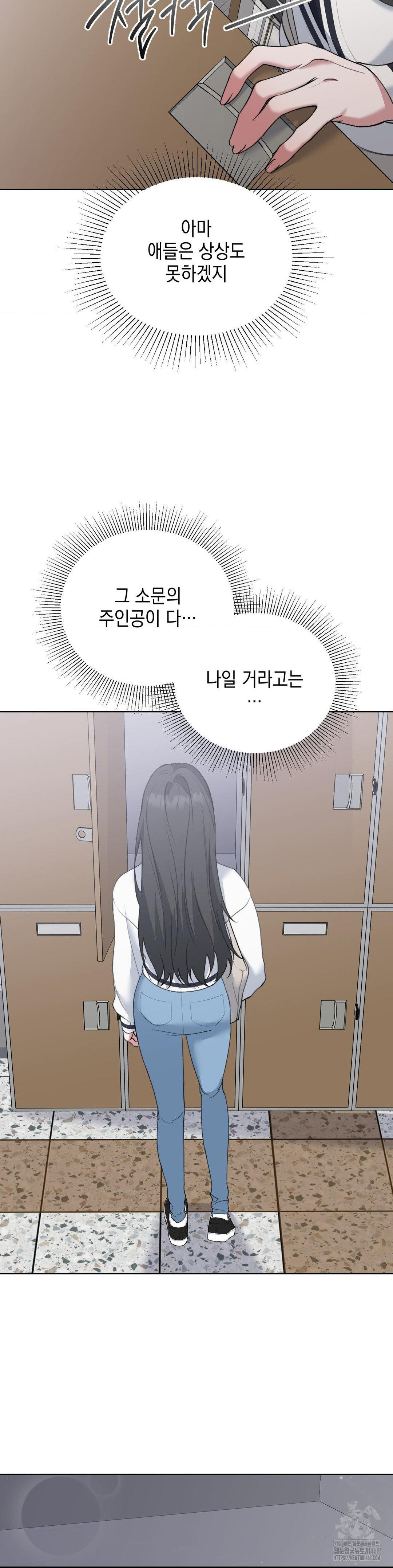 That Kind of Thing Happened Raw - Chapter 14 [photo 28] - MangaPorn