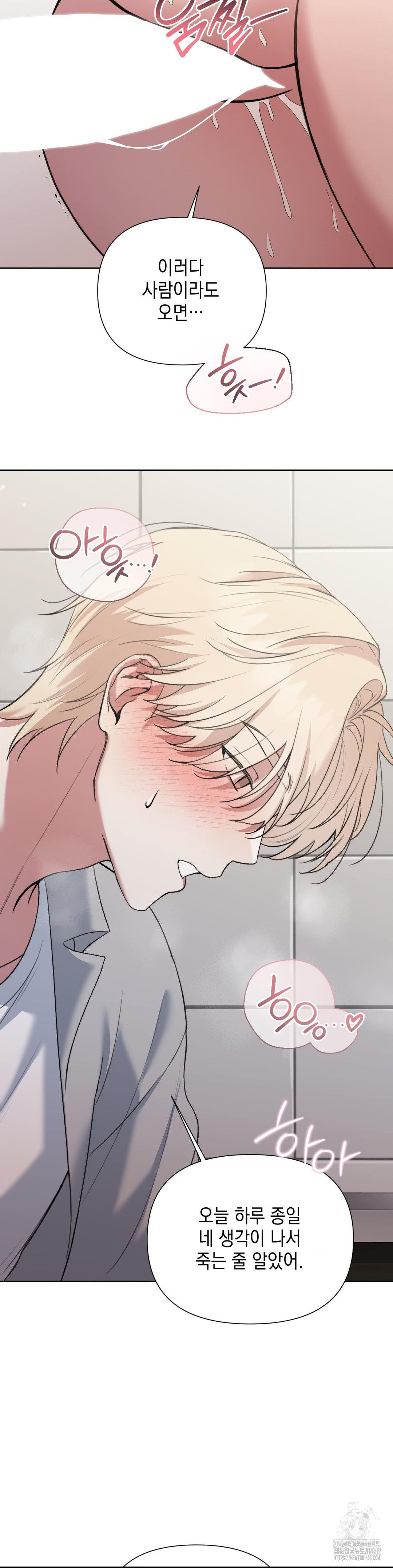 That Kind of Thing Happened Raw - Chapter 14 [photo 4] - MangaPorn