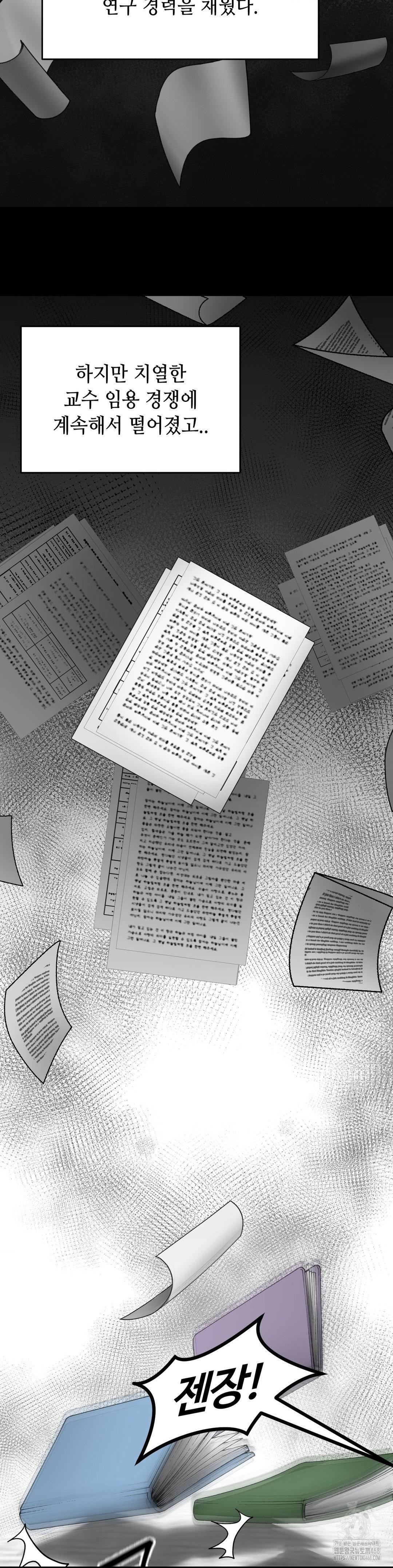 That Kind of Thing Happened Raw - Chapter 15 [photo 23] - MangaPorn