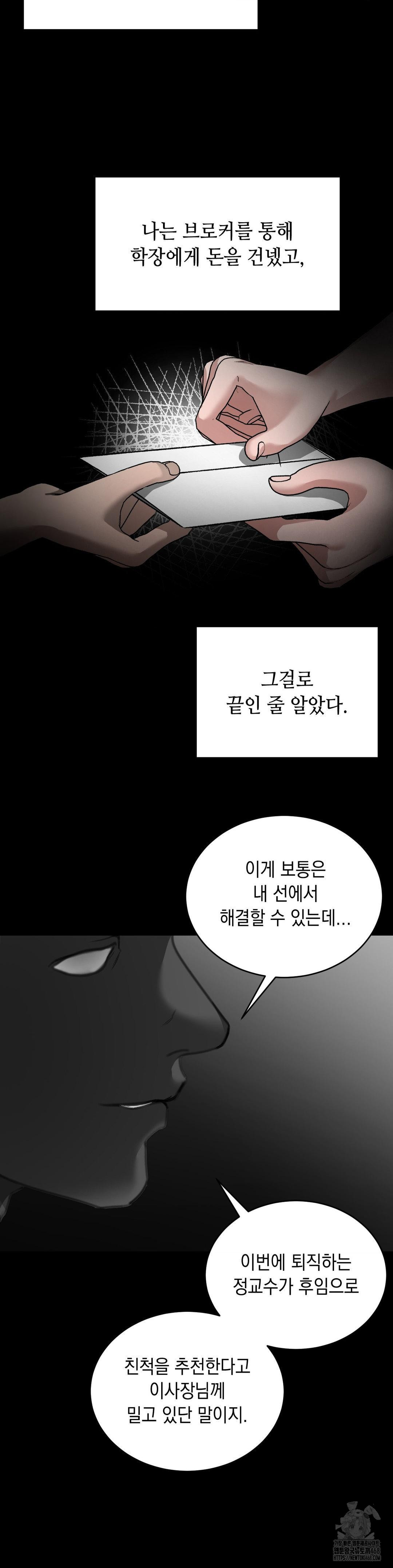 That Kind of Thing Happened Raw - Chapter 15 [photo 25] - MangaPorn