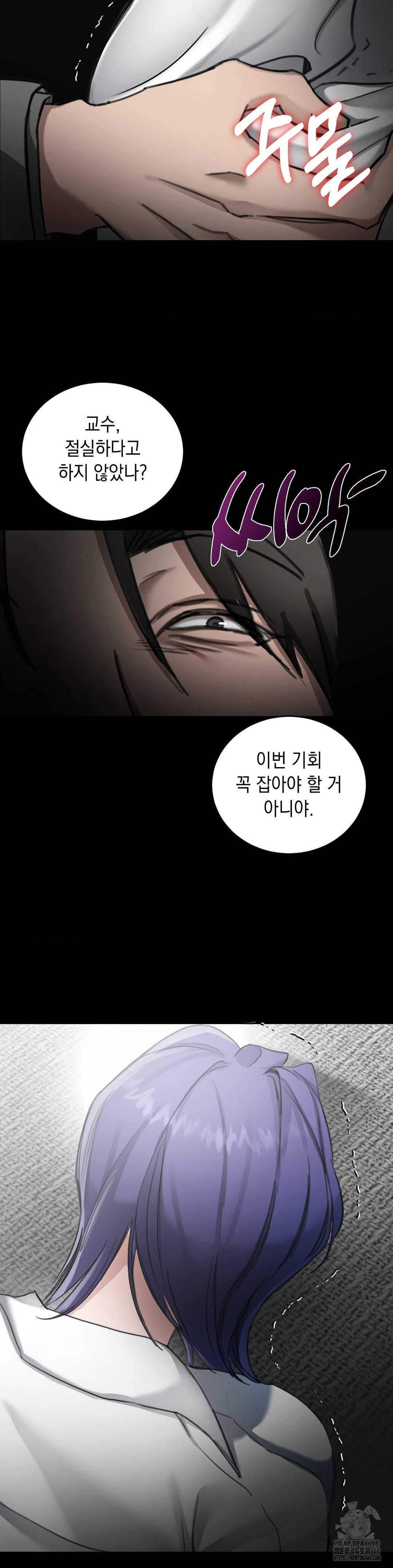 That Kind of Thing Happened Raw - Chapter 15 [photo 27] - MangaPorn