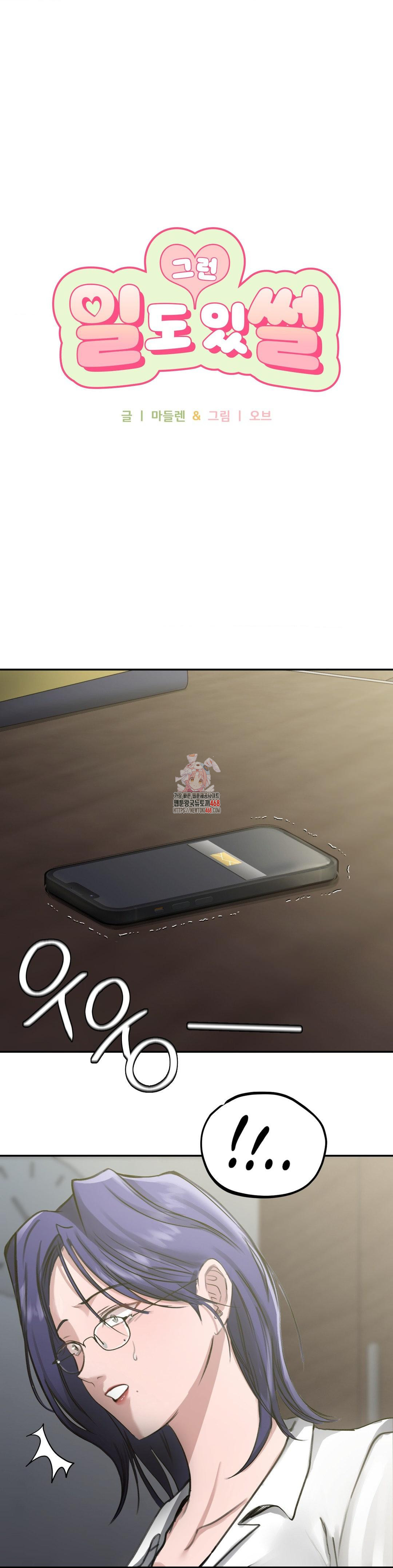 That Kind of Thing Happened Raw - Chapter 16 [photo 1] - MangaPorn