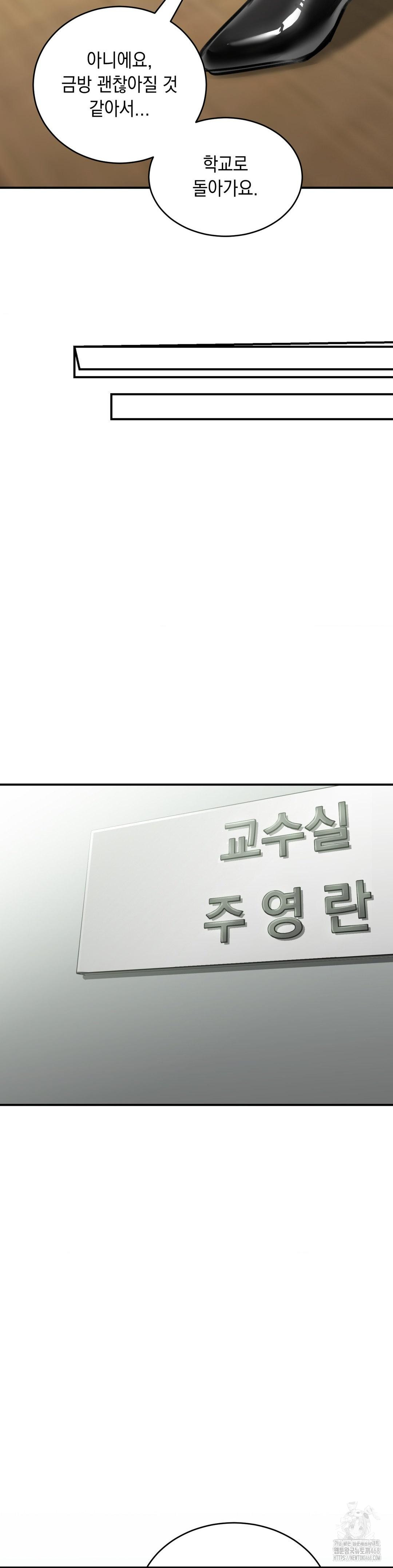 That Kind of Thing Happened Raw - Chapter 16 [photo 26] - MangaPorn