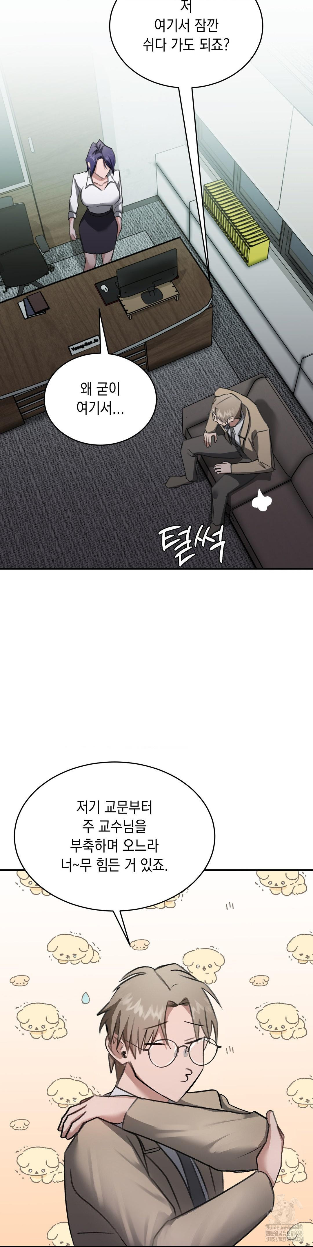 That Kind of Thing Happened Raw - Chapter 16 [photo 27] - MangaPorn