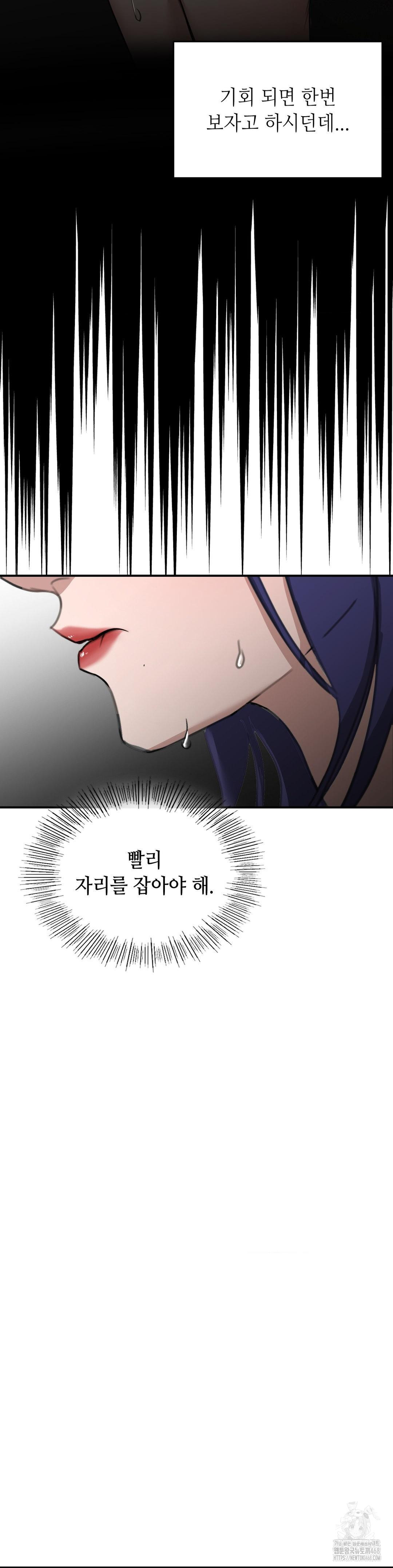 That Kind of Thing Happened Raw - Chapter 16 [photo 32] - MangaPorn