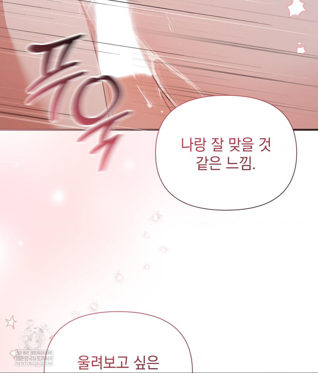 That Kind of Thing Happened Raw - Chapter 27 [photo 110] - MangaPorn