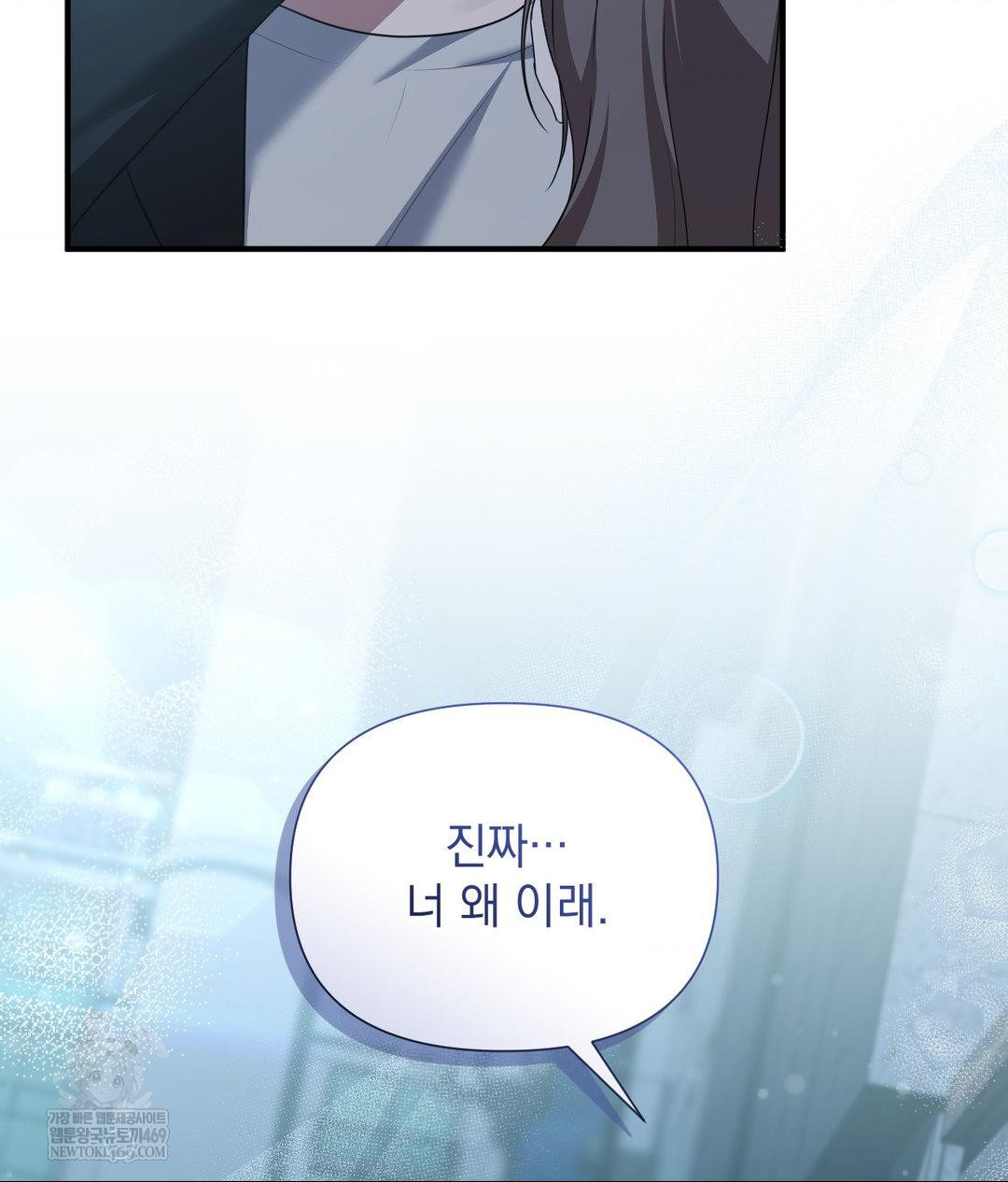 That Kind of Thing Happened Raw - Chapter 27 [photo 20] - MangaPorn