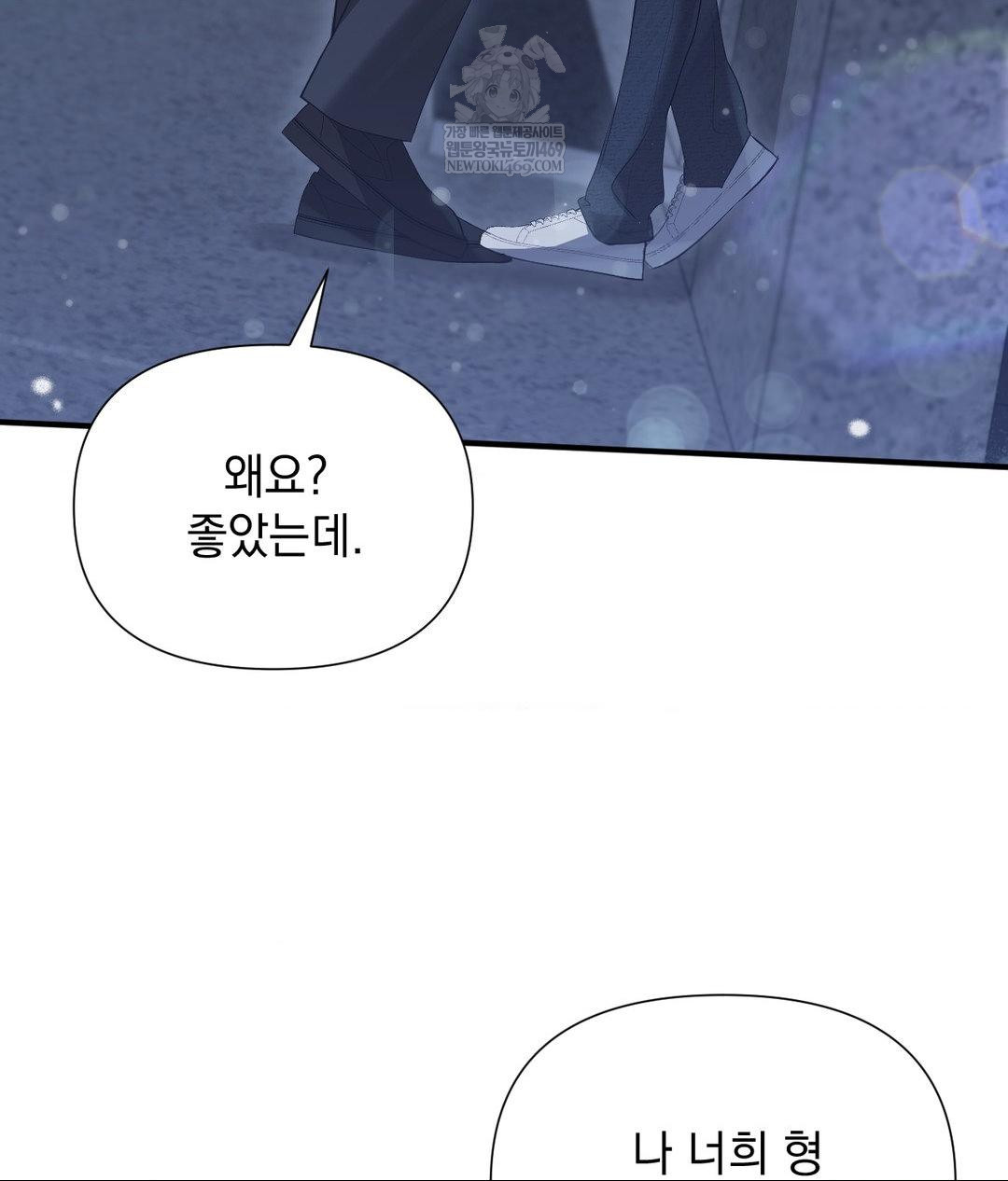 That Kind of Thing Happened Raw - Chapter 27 [photo 22] - MangaPorn