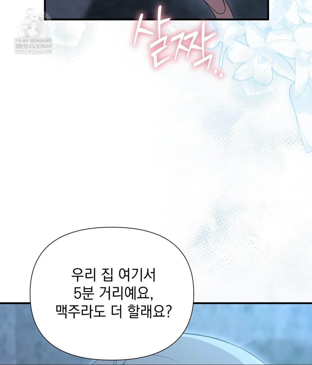 That Kind of Thing Happened Raw - Chapter 27 [photo 26] - MangaPorn