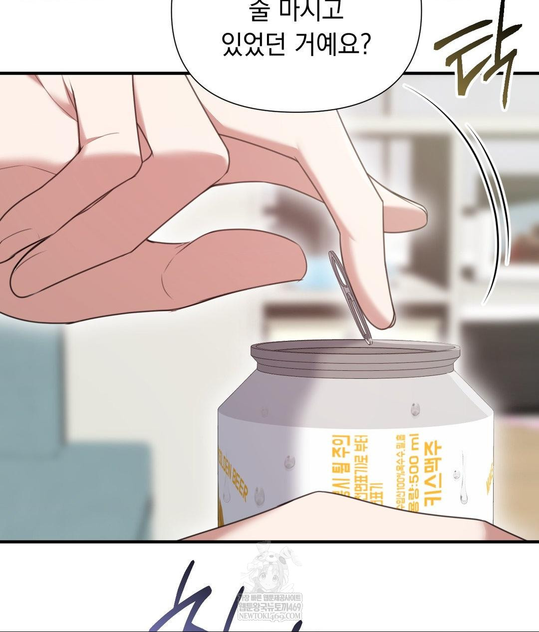 That Kind of Thing Happened Raw - Chapter 27 [photo 38] - MangaPorn