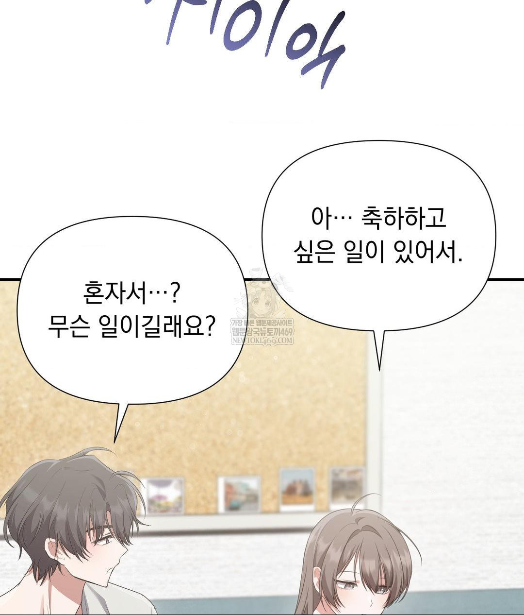 That Kind of Thing Happened Raw - Chapter 27 [photo 39] - MangaPorn