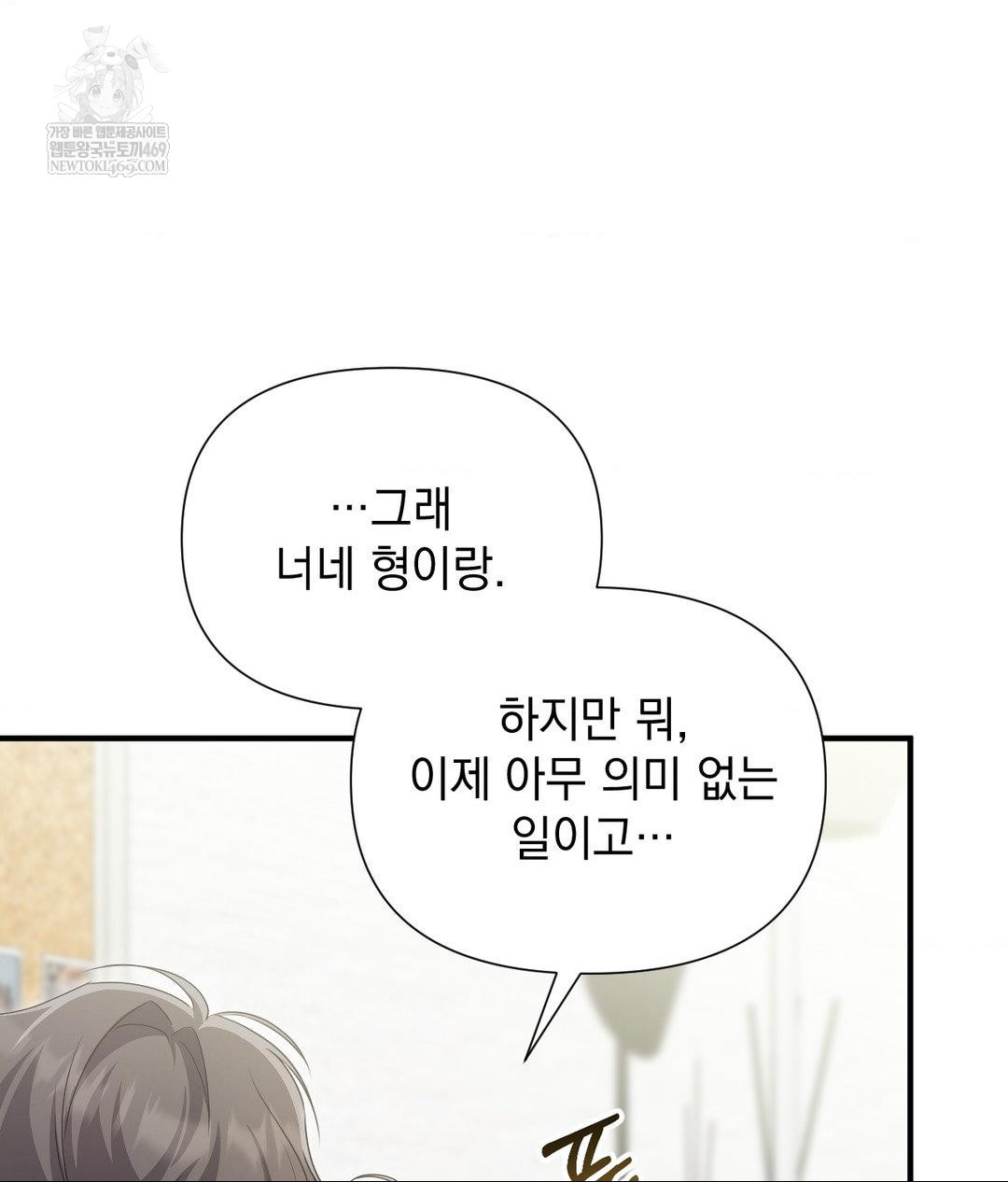 That Kind of Thing Happened Raw - Chapter 27 [photo 43] - MangaPorn