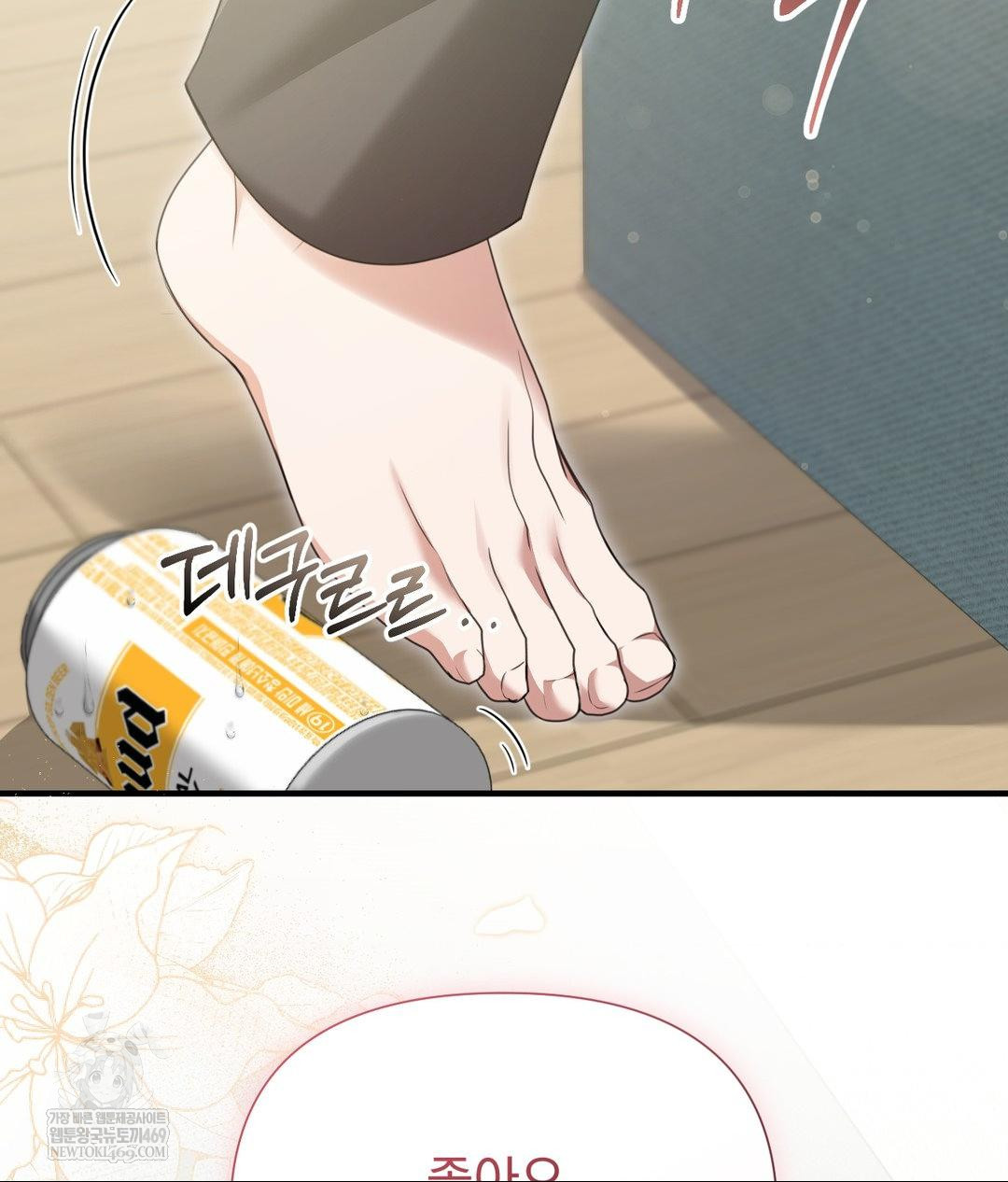 That Kind of Thing Happened Raw - Chapter 27 [photo 50] - MangaPorn