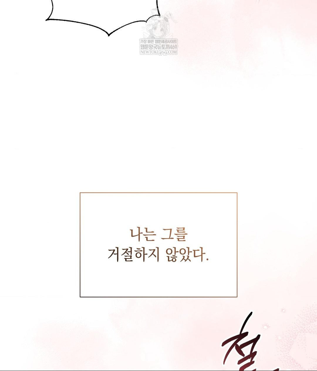 That Kind of Thing Happened Raw - Chapter 27 [photo 70] - MangaPorn