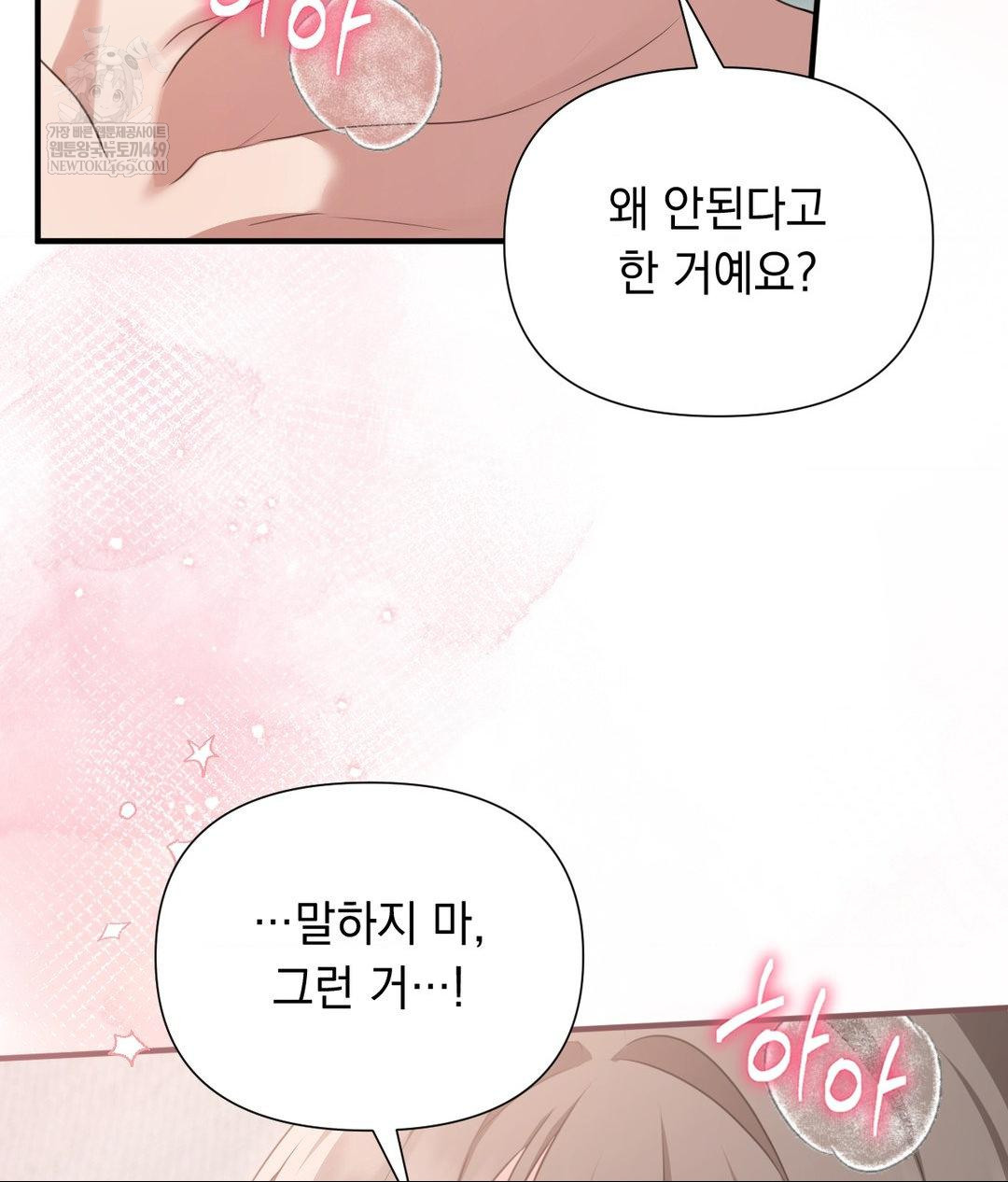 That Kind of Thing Happened Raw - Chapter 27 [photo 82] - MangaPorn