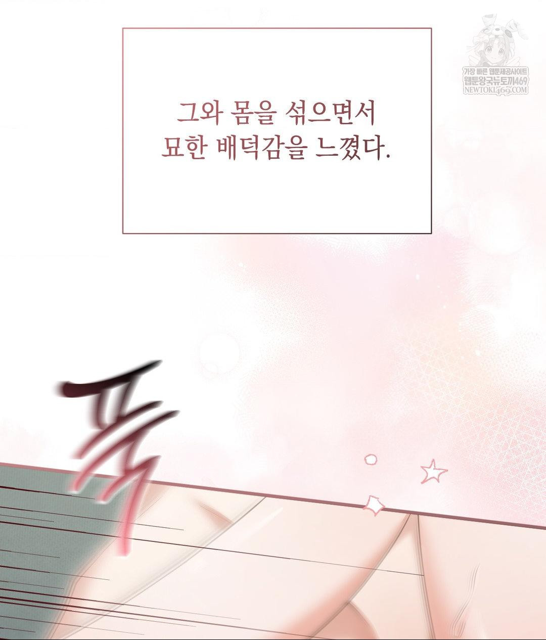 That Kind of Thing Happened Raw - Chapter 27 [photo 84] - MangaPorn
