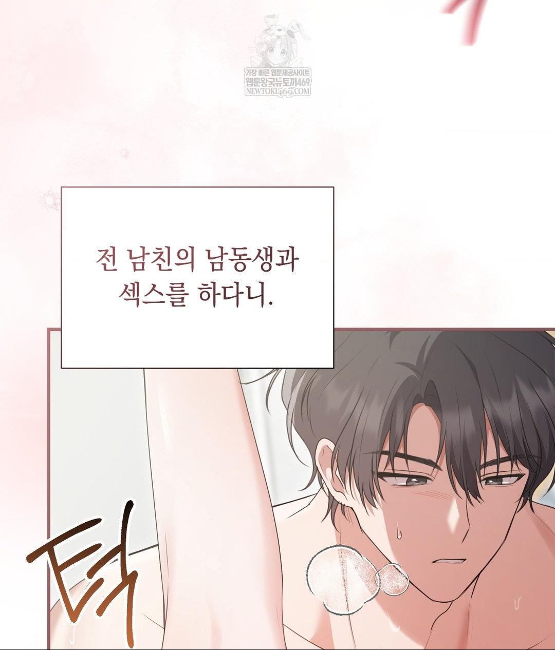 That Kind of Thing Happened Raw - Chapter 27 [photo 86] - MangaPorn